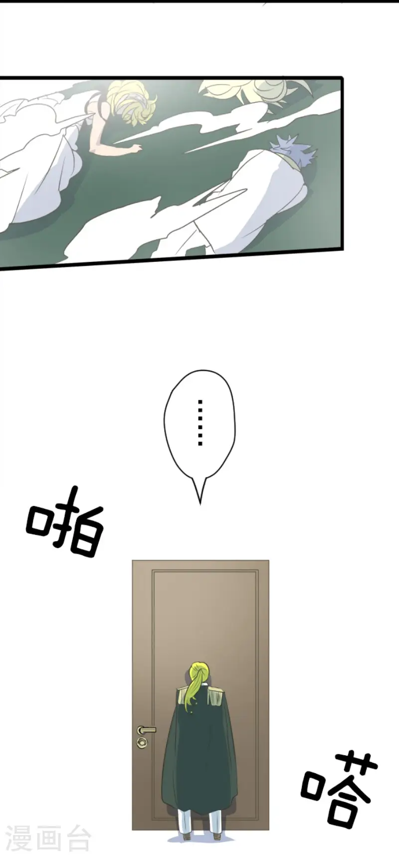 第96话 阴谋暴露2 第18页