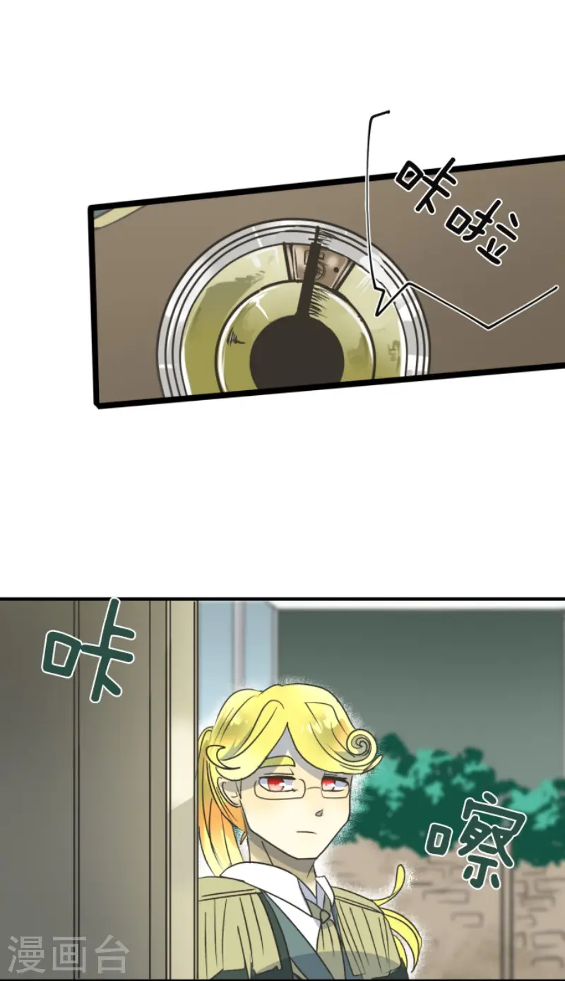 第96话 阴谋暴露2 第19页