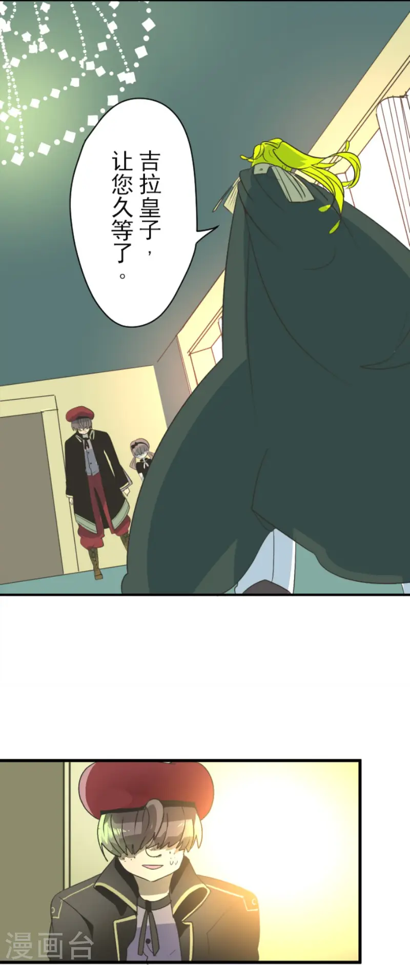 第96话 阴谋暴露2 第20页