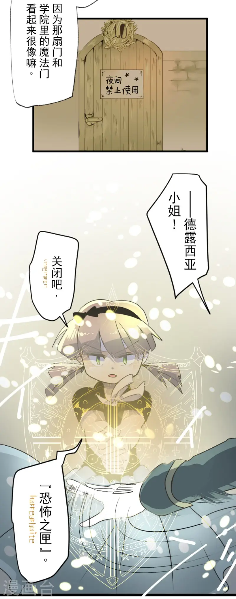 第96话 阴谋暴露2 第26页