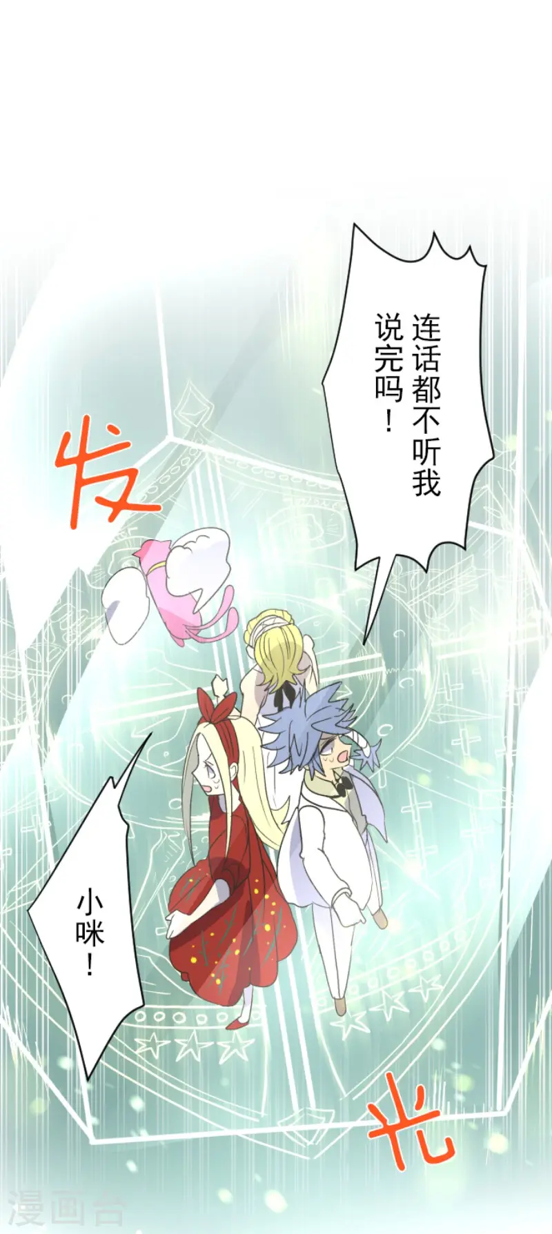 第96话 阴谋暴露2 第27页