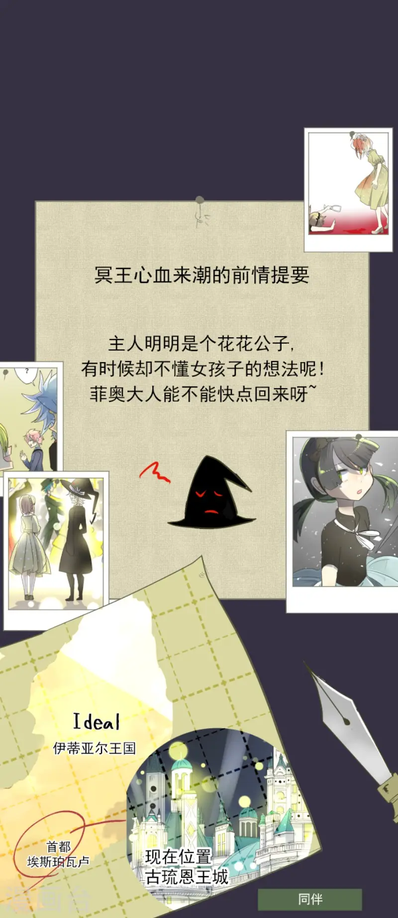 第95话 阴谋暴露1 第1页