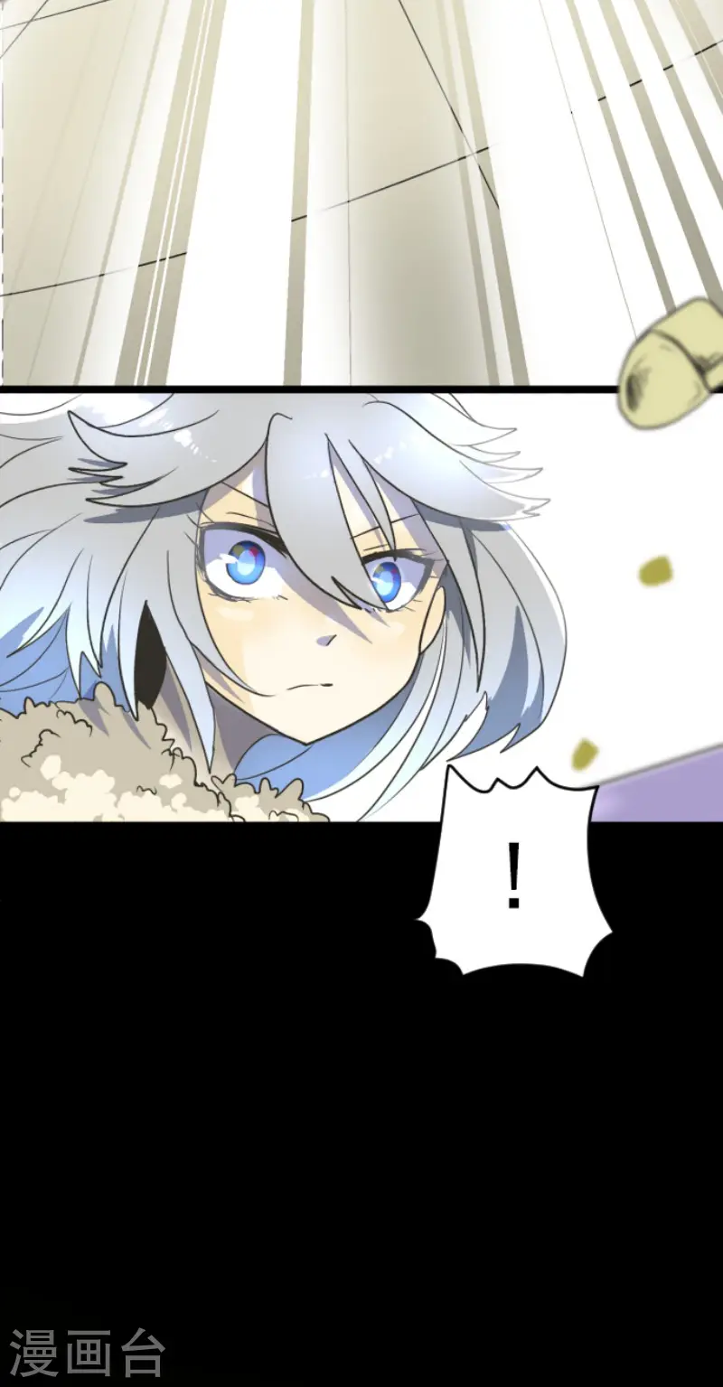 第95话 阴谋暴露1 第7页