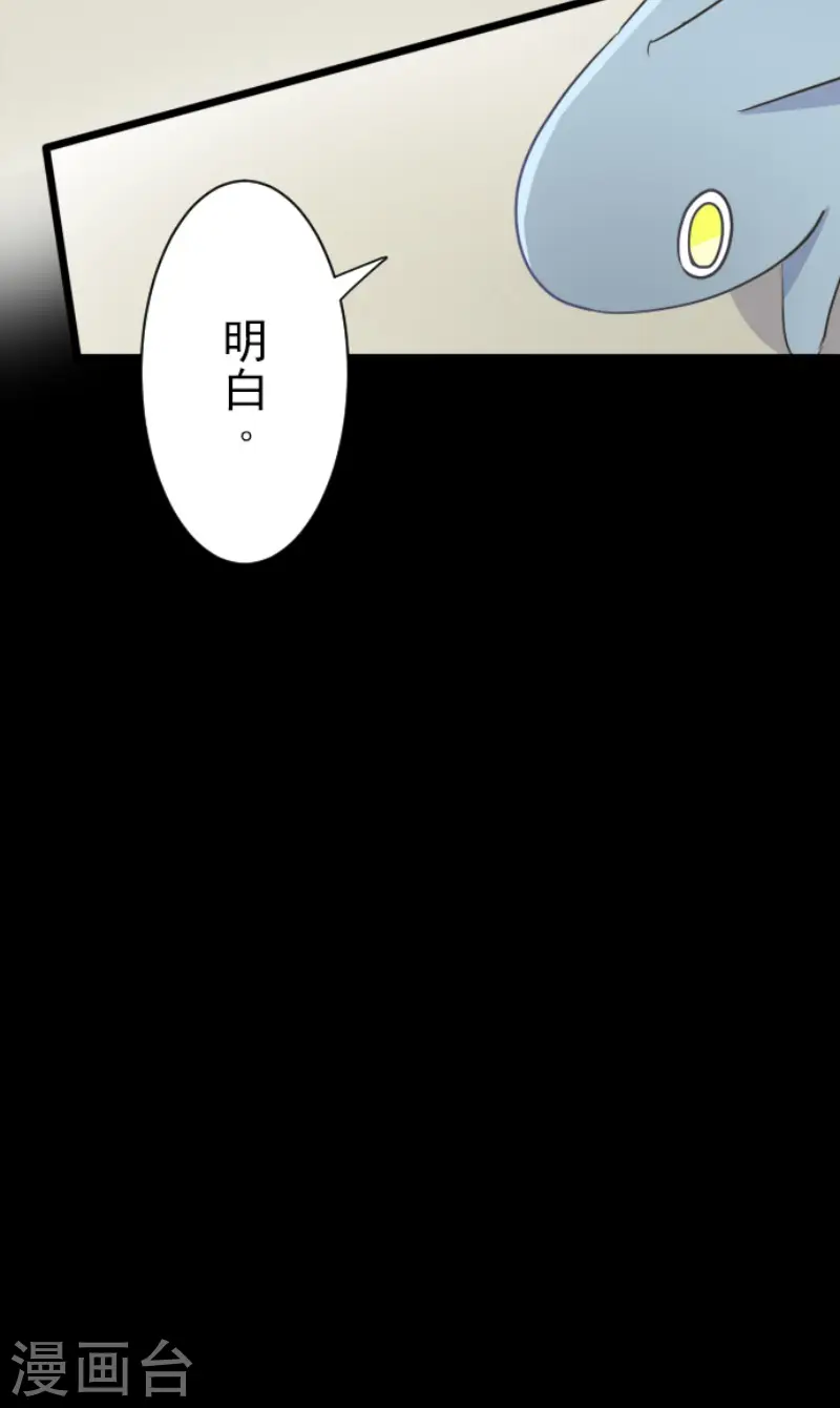 第95话 阴谋暴露1 第11页