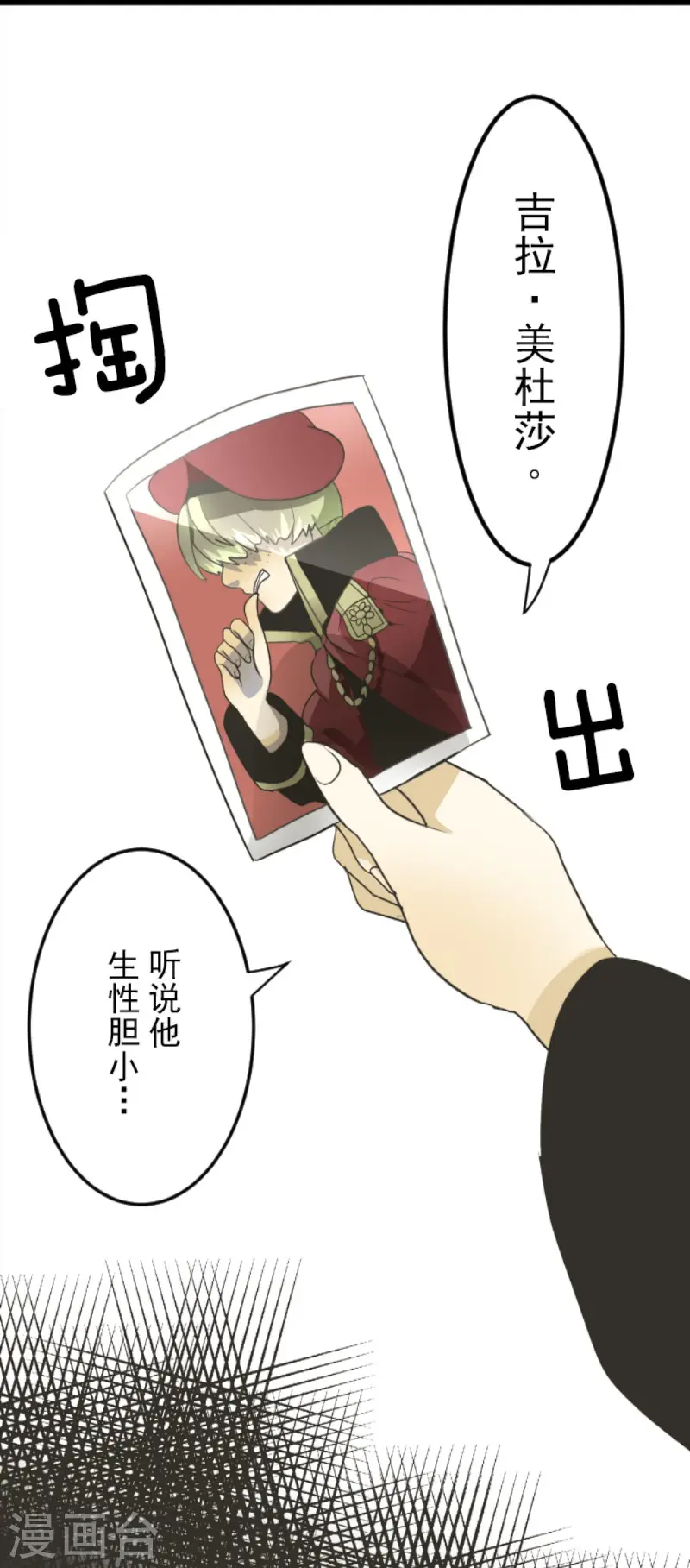 第95话 阴谋暴露1 第16页