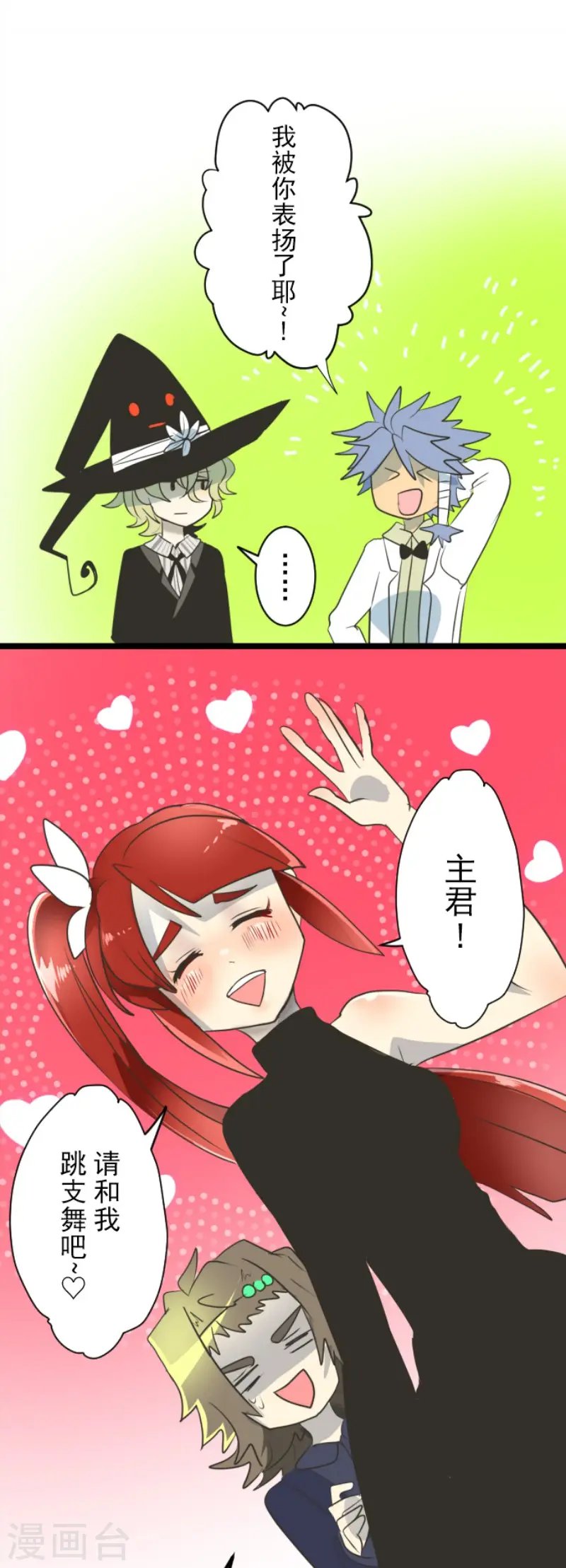 第95话 阴谋暴露1 第22页