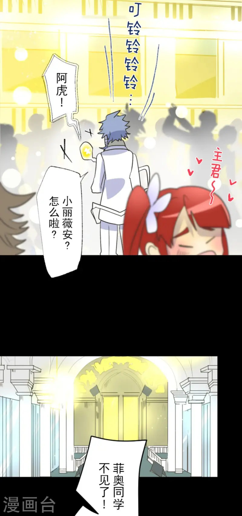 第95话 阴谋暴露1 第24页