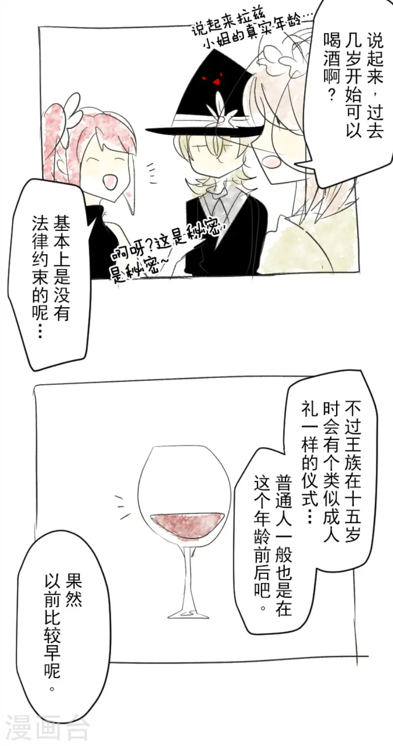 第95话 阴谋暴露1 第40页