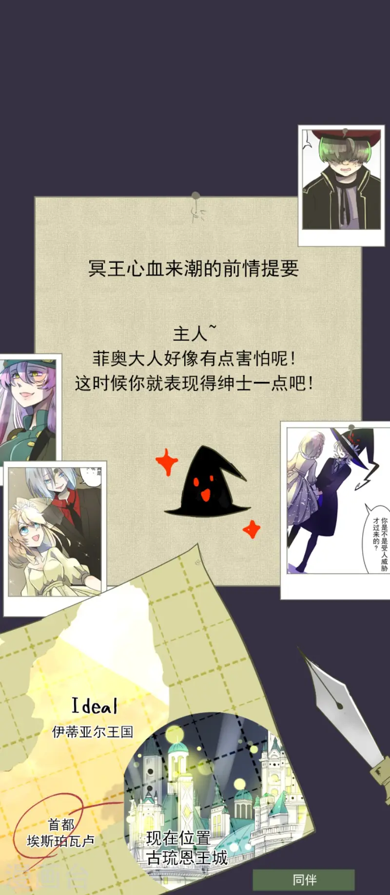 第94话 王城派对2 第1页