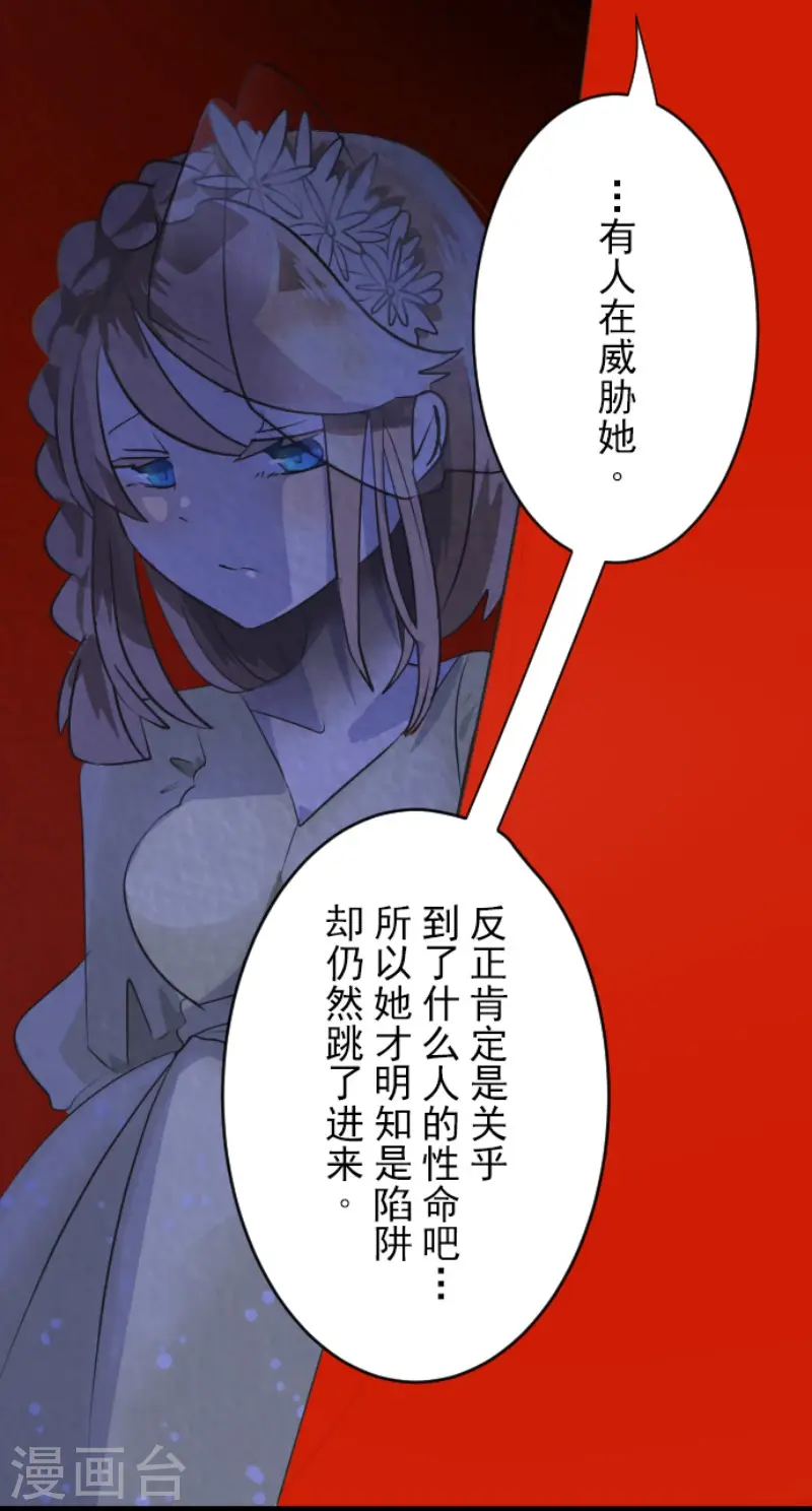 第94话 王城派对2 第5页