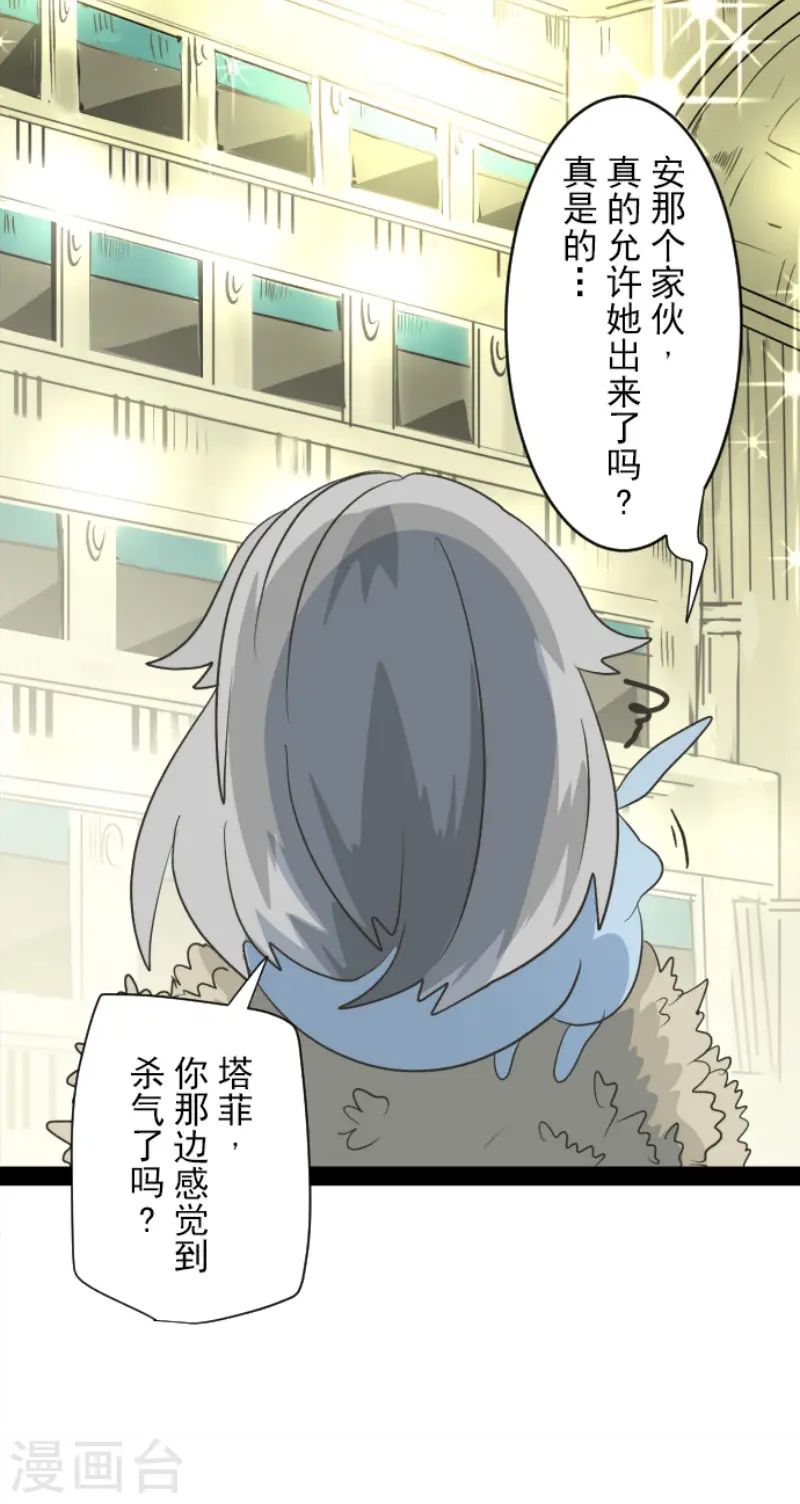 第94话 王城派对2 第8页