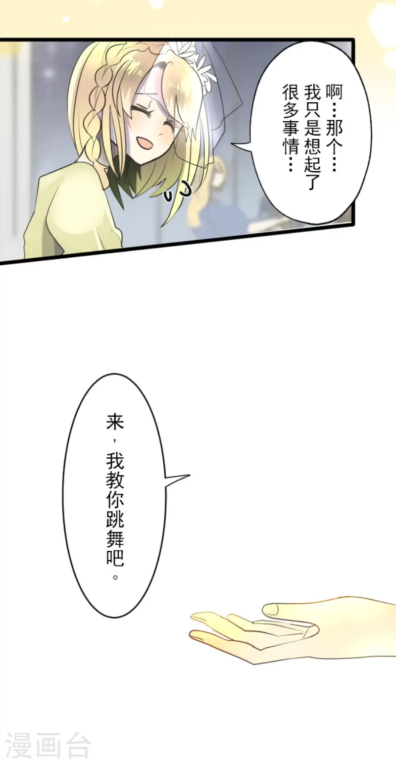 第94话 王城派对2 第13页