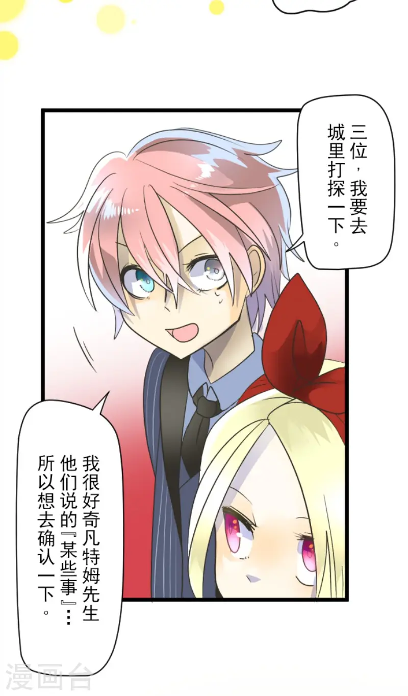第94话 王城派对2 第18页