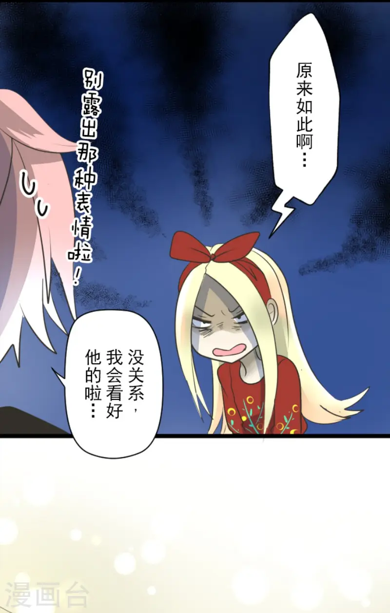 第94话 王城派对2 第21页