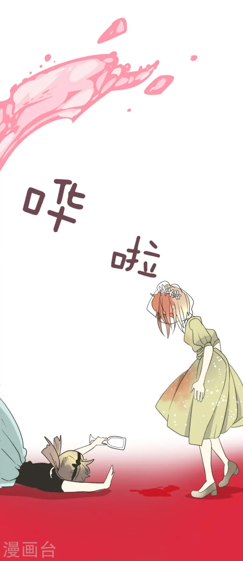 第94话 王城派对2 第29页