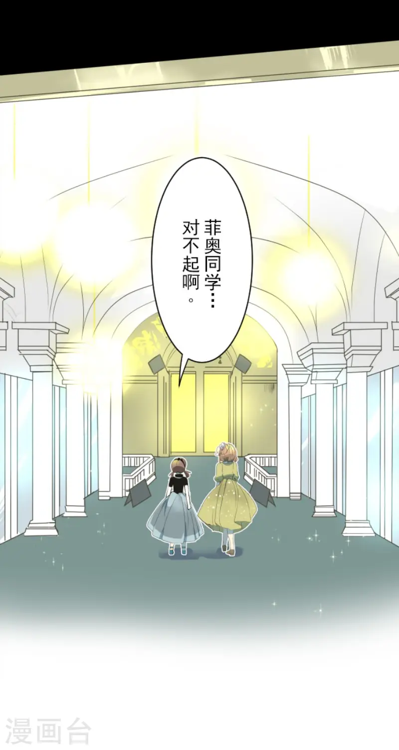 第94话 王城派对2 第37页