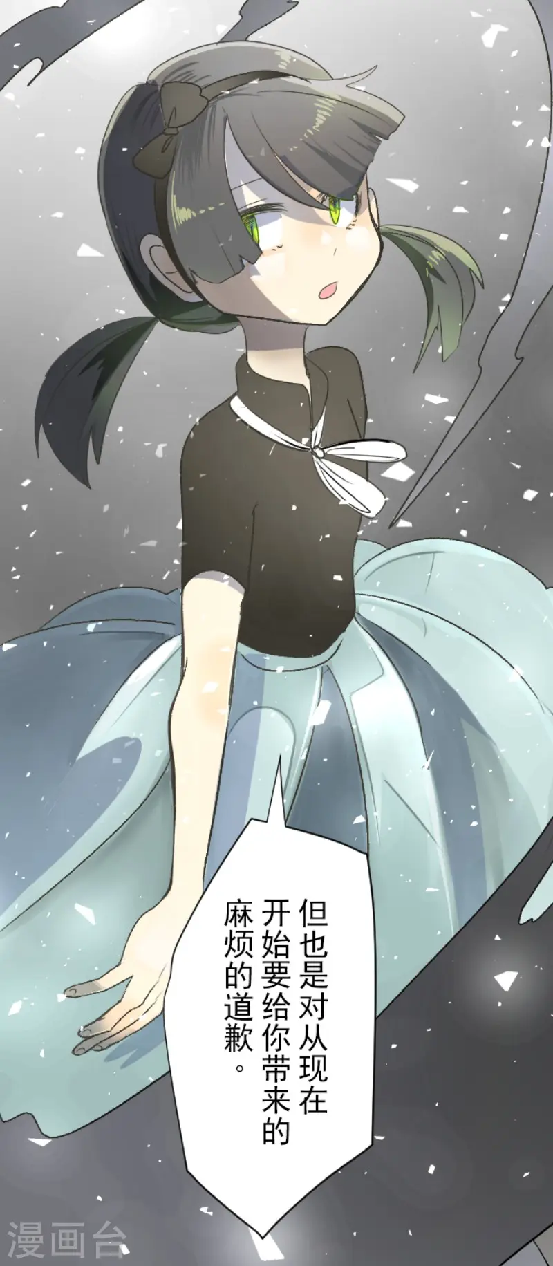 第94话 王城派对2 第39页