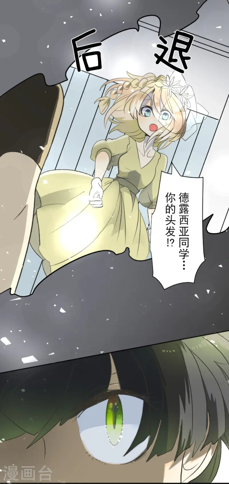 第94话 王城派对2 第40页