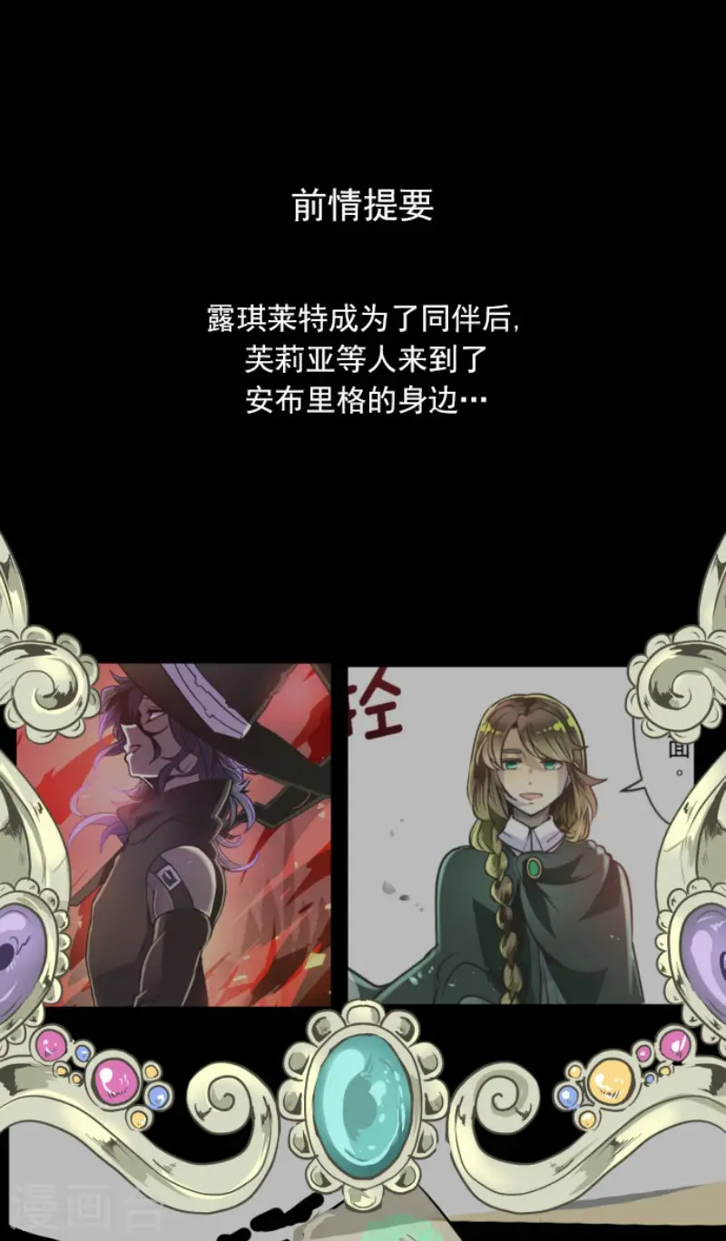 第92话 过去篇14 第1页