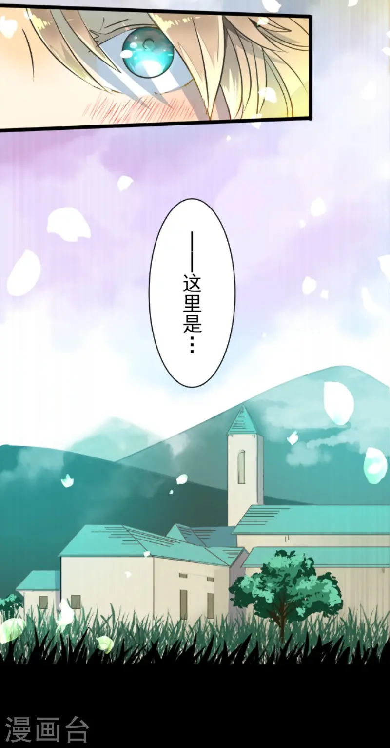 第92话 过去篇14 第7页