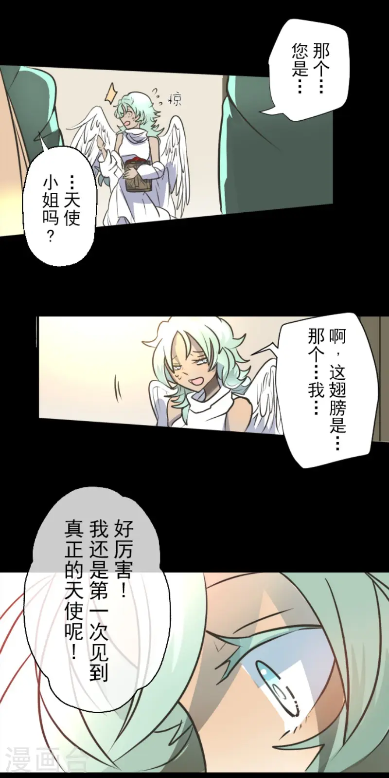 第92话 过去篇14 第9页