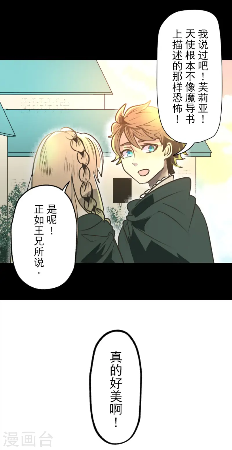 第92话 过去篇14 第10页