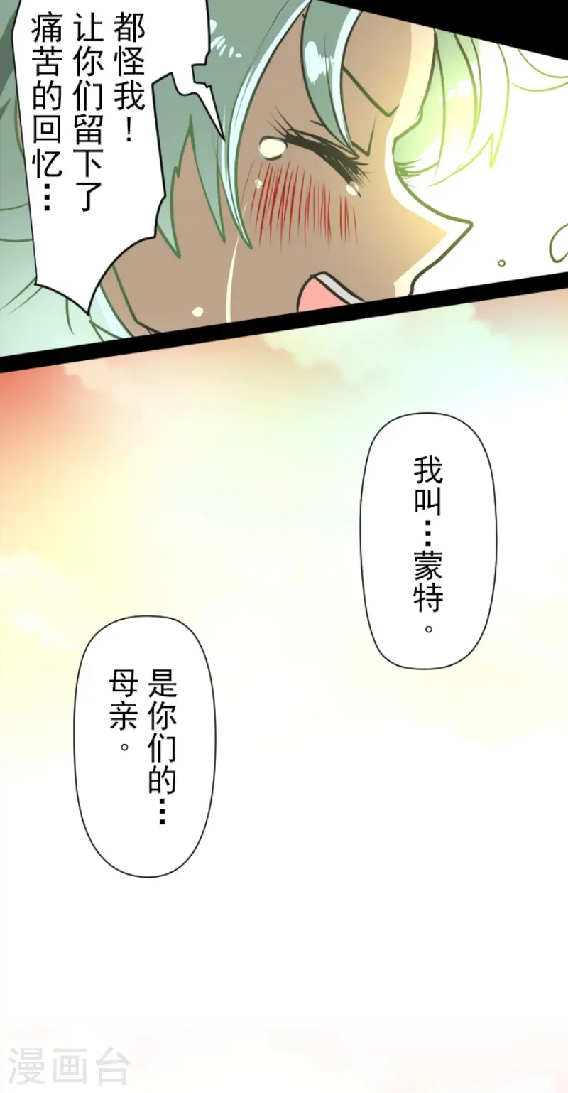 第92话 过去篇14 第14页