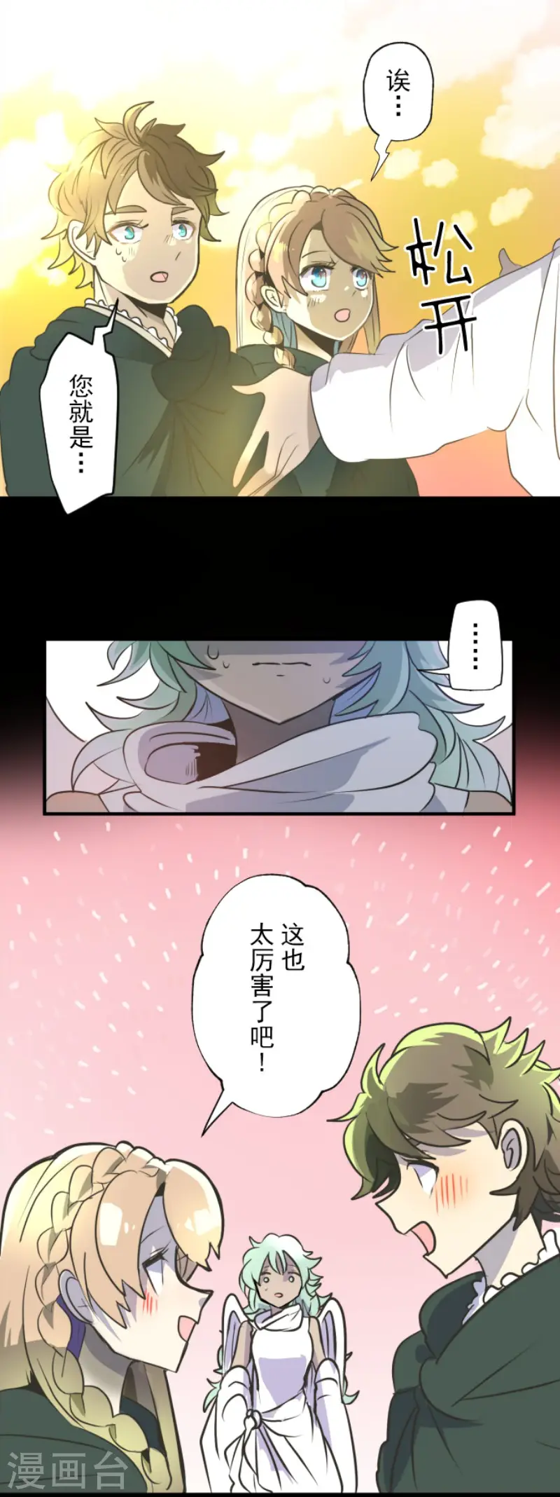 第92话 过去篇14 第15页