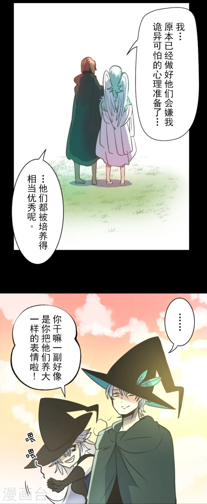 第92话 过去篇14 第17页