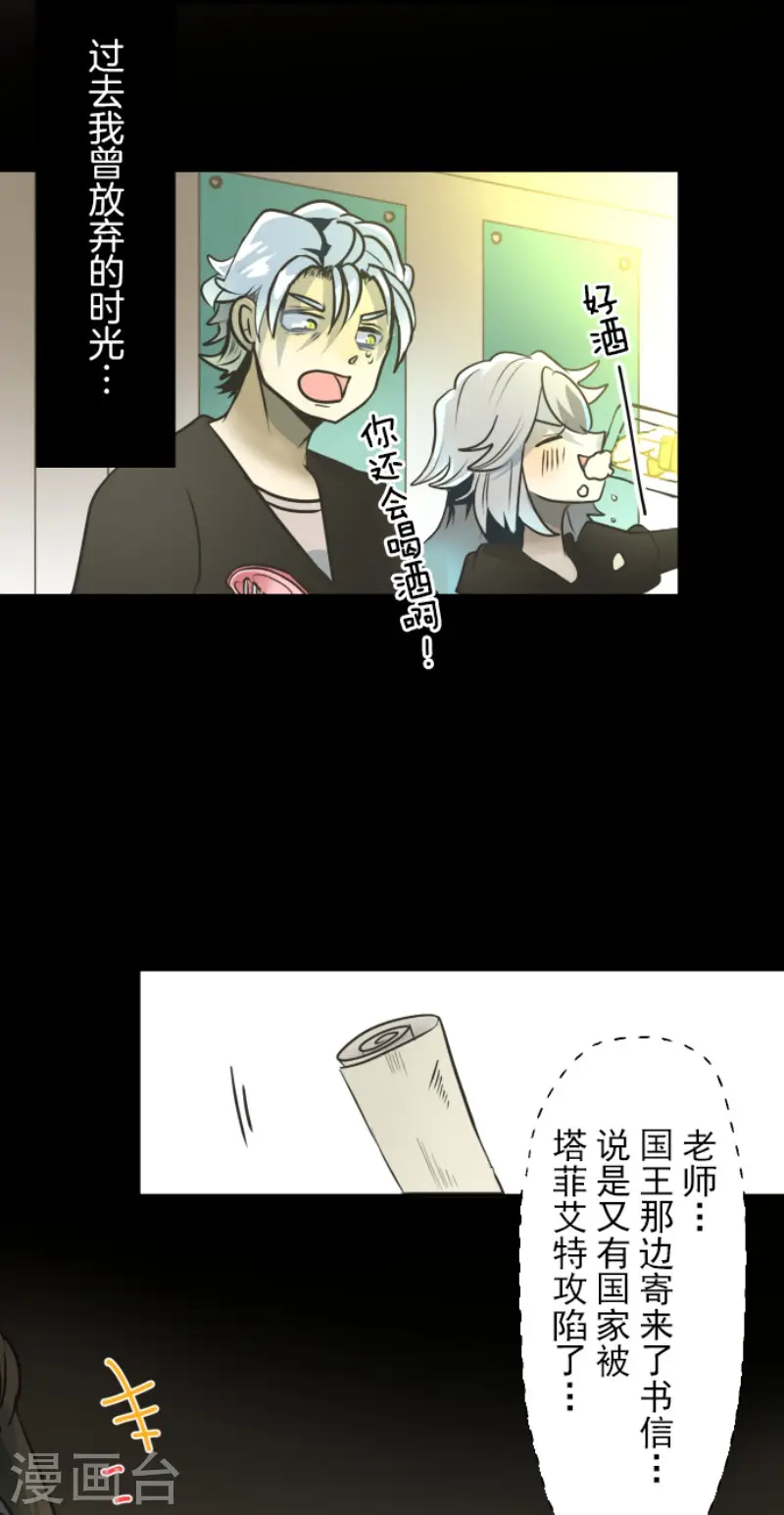 第92话 过去篇14 第21页