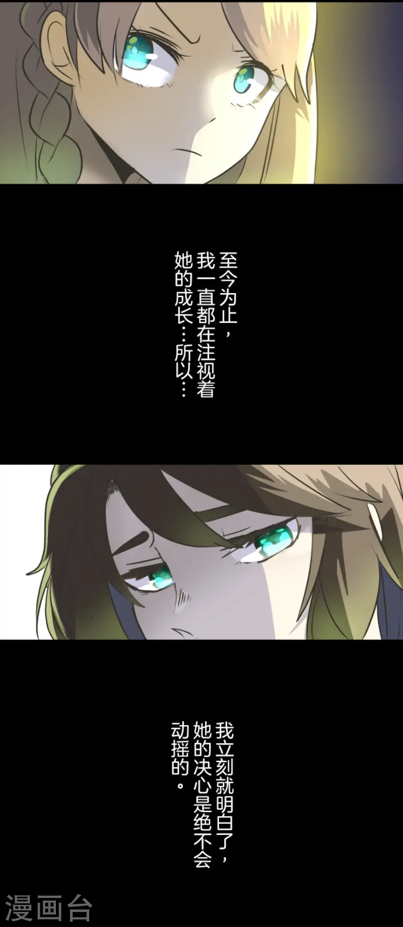 第92话 过去篇14 第27页