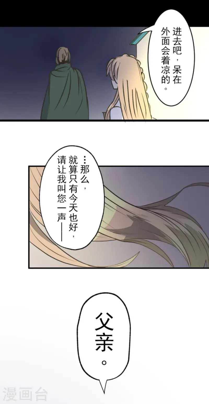 第92话 过去篇14 第31页