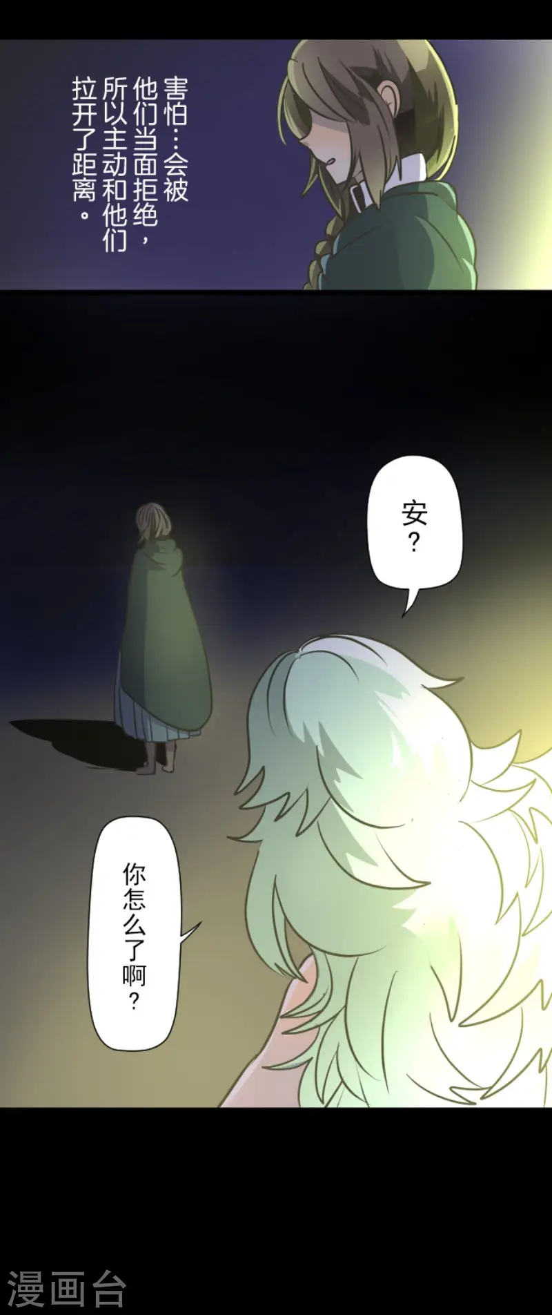 第92话 过去篇14 第34页