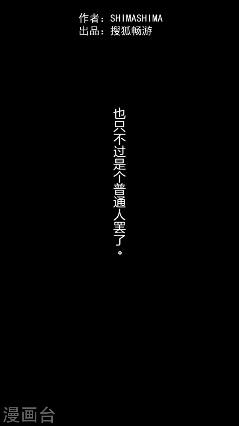 第92话 过去篇14 第38页