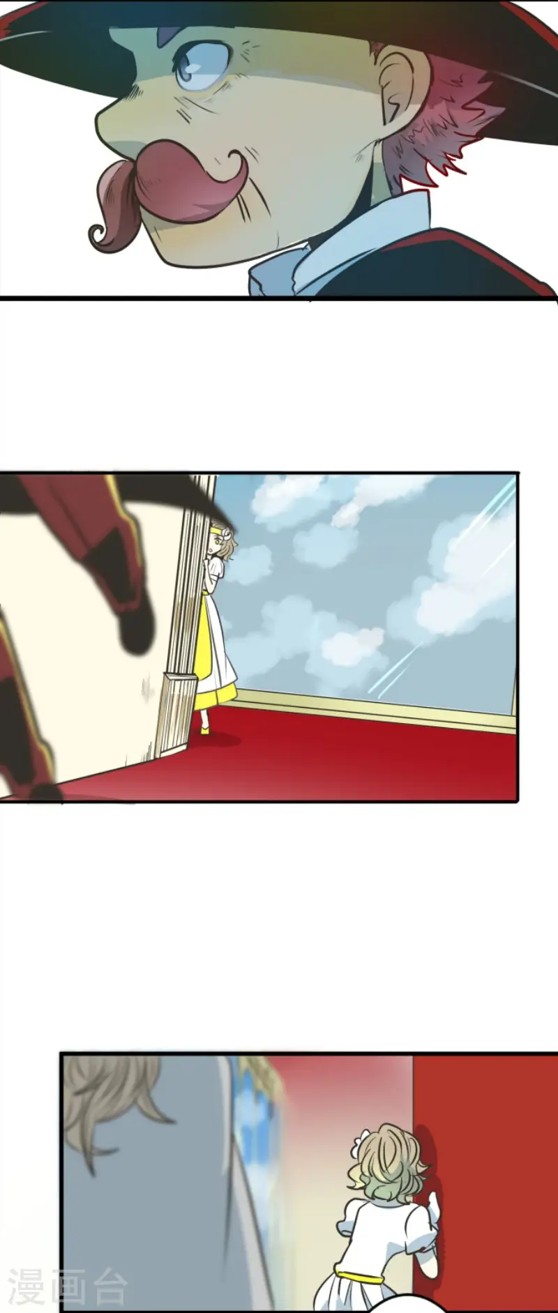 第91话 派对之前 第7页