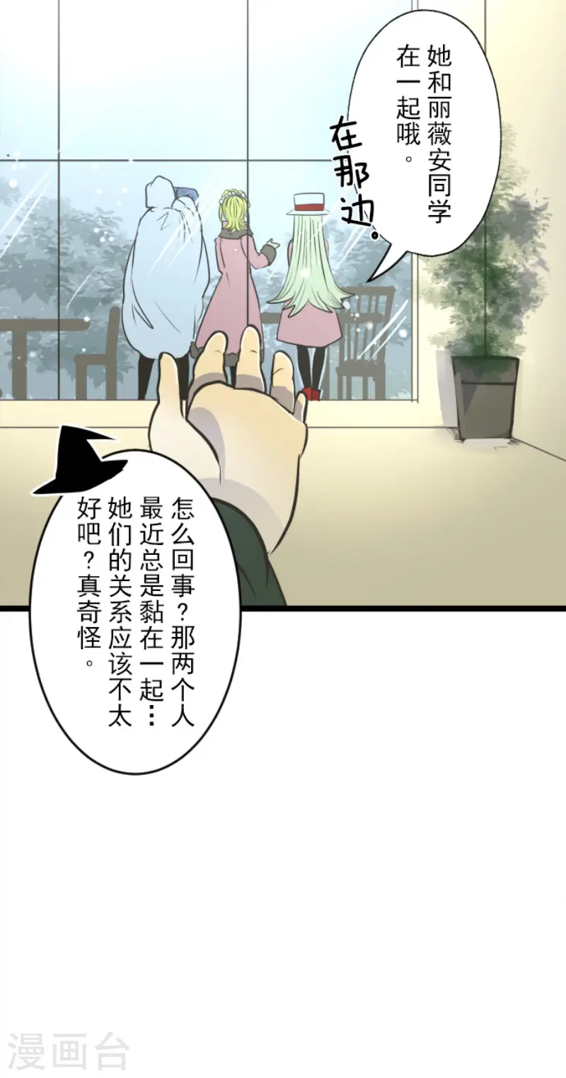 第91话 派对之前 第14页