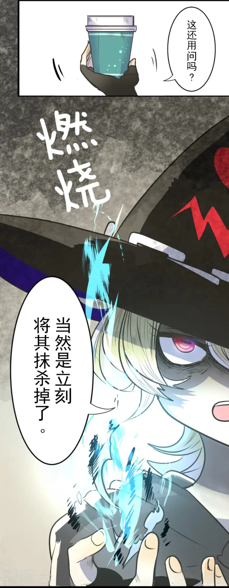 第91话 派对之前 第19页
