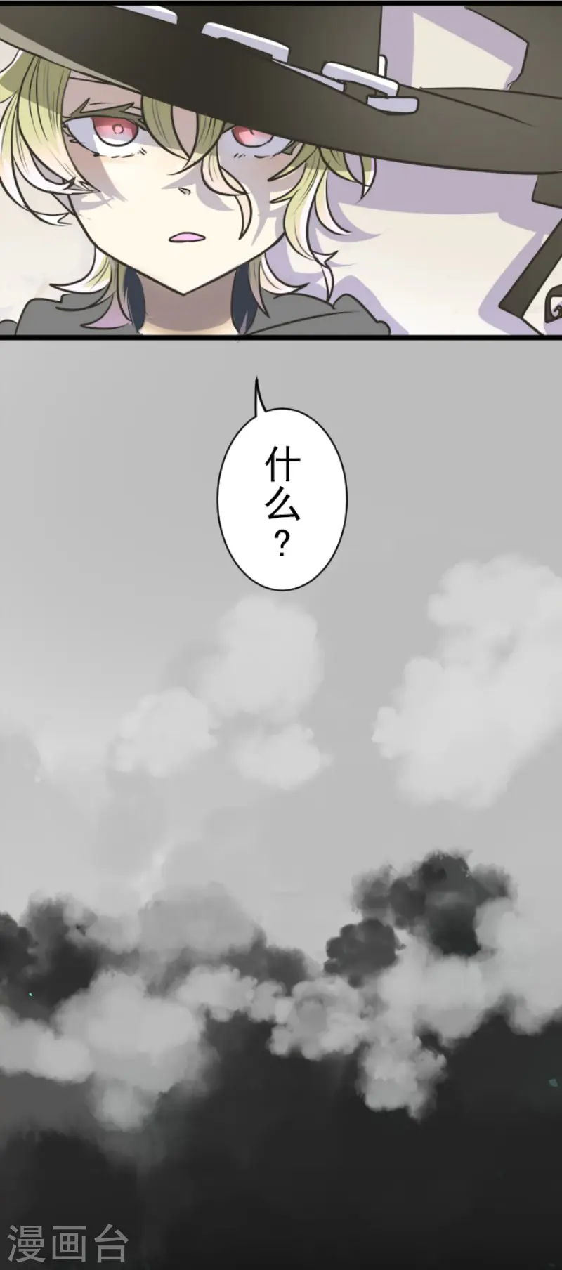 第91话 派对之前 第26页