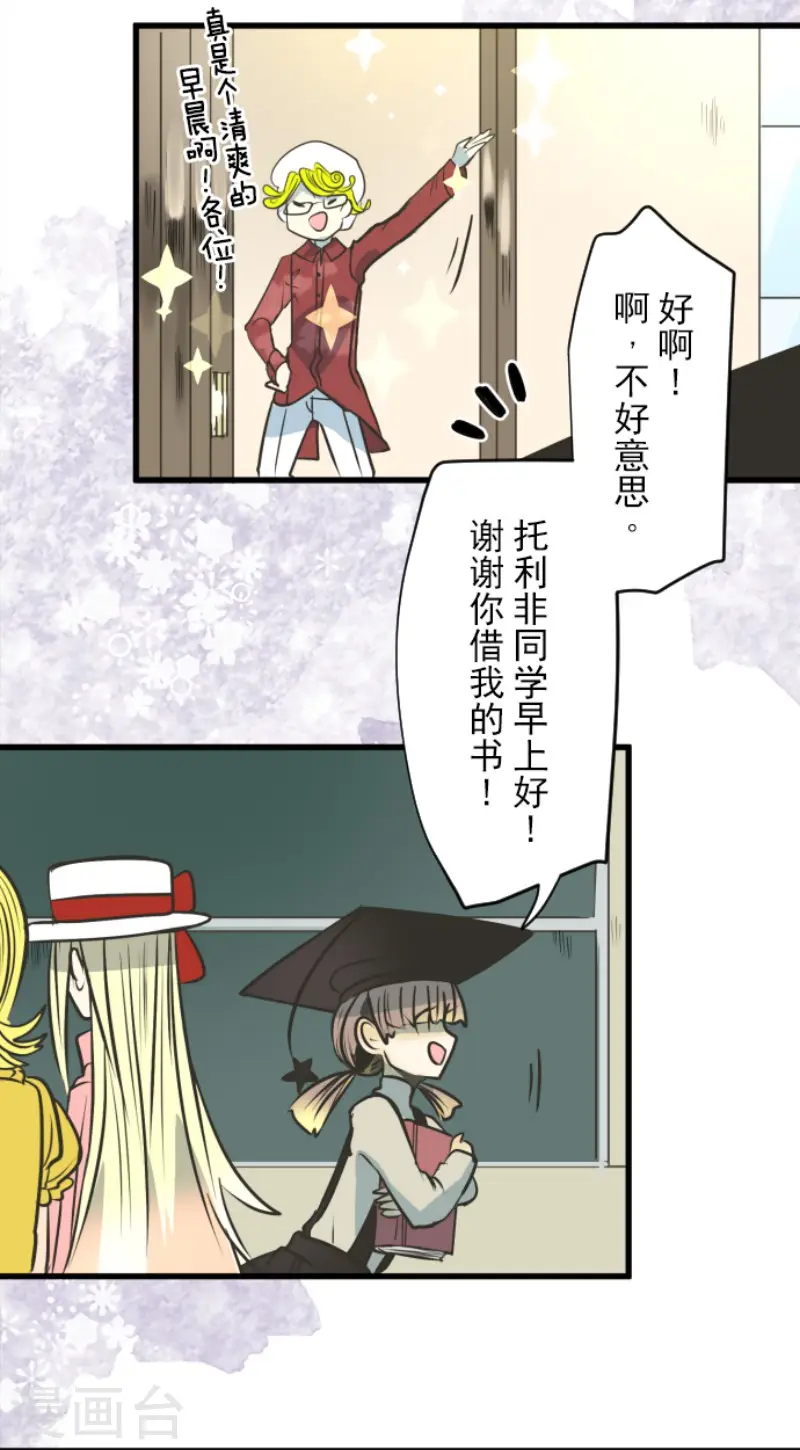 第90话 秘密调查2 第6页
