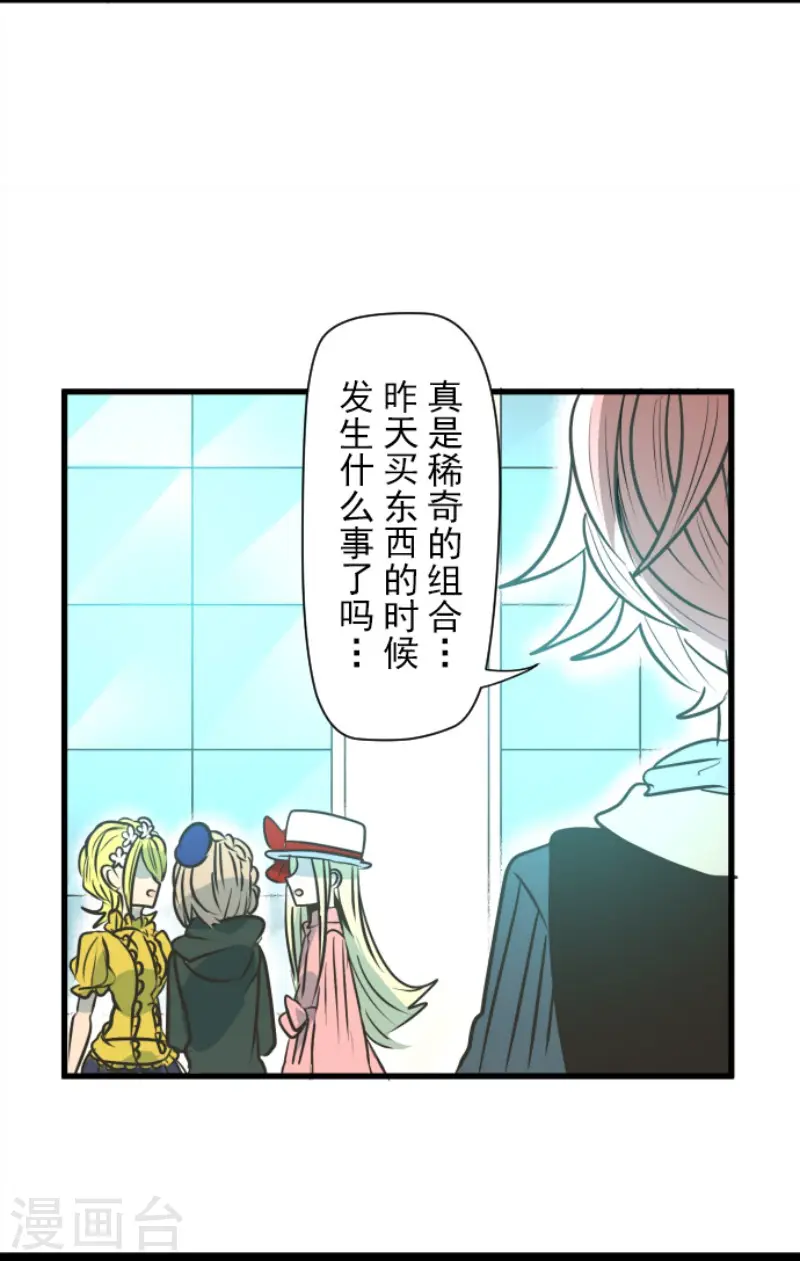 第90话 秘密调查2 第8页