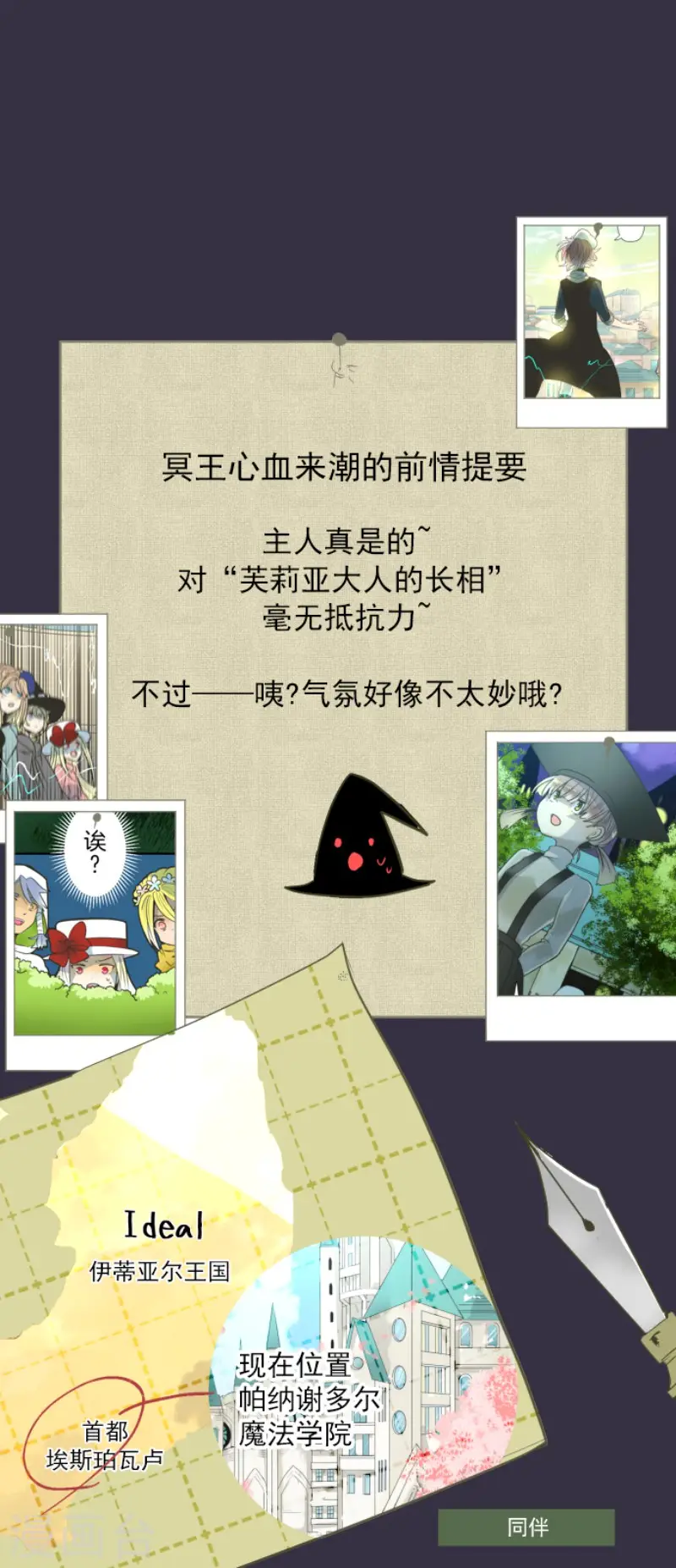 第89话 秘密调查1 第1页