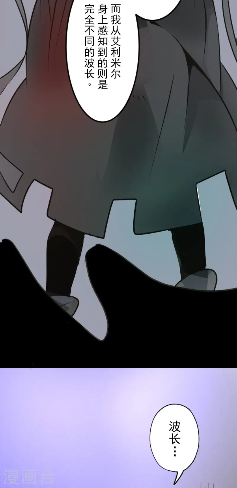 第89话 秘密调查1 第6页
