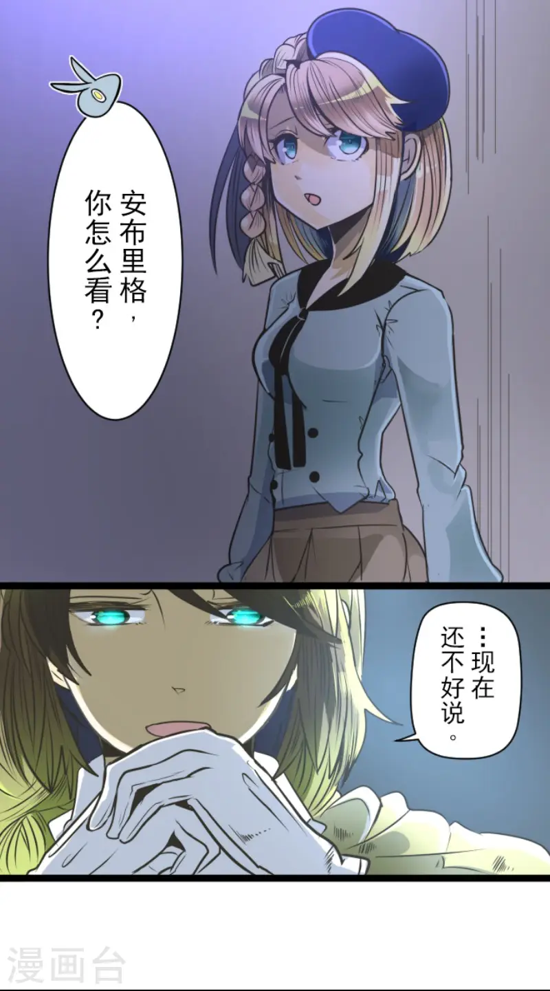 第89话 秘密调查1 第7页