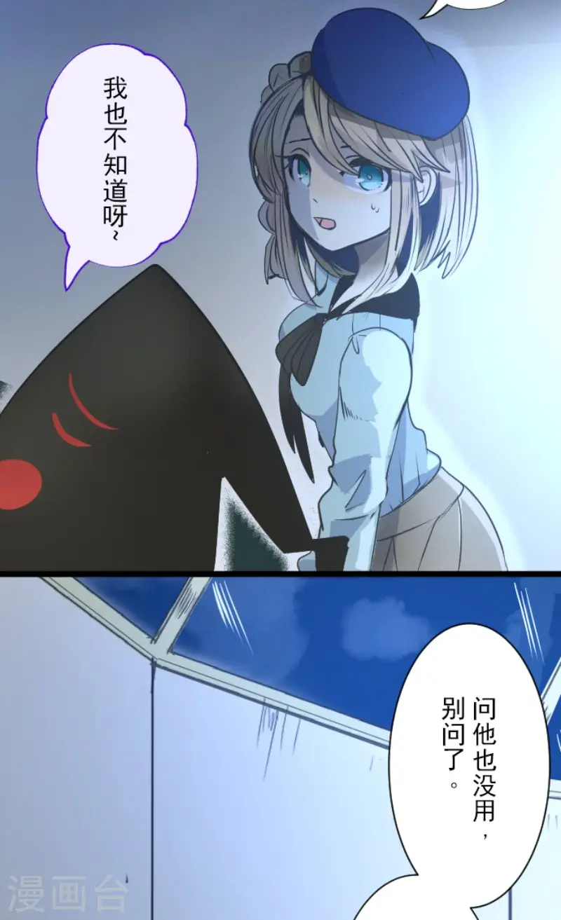 第89话 秘密调查1 第9页