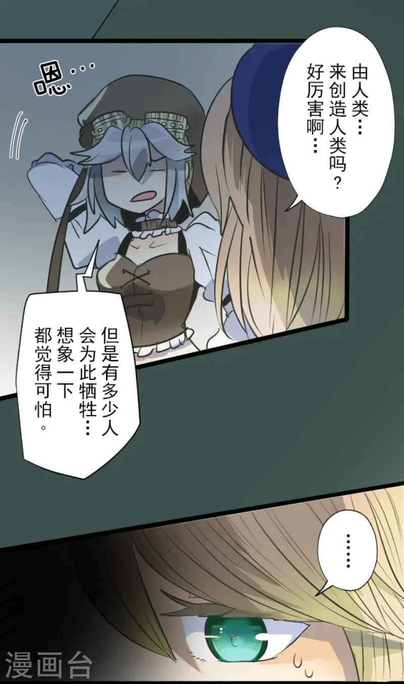 第89话 秘密调查1 第12页