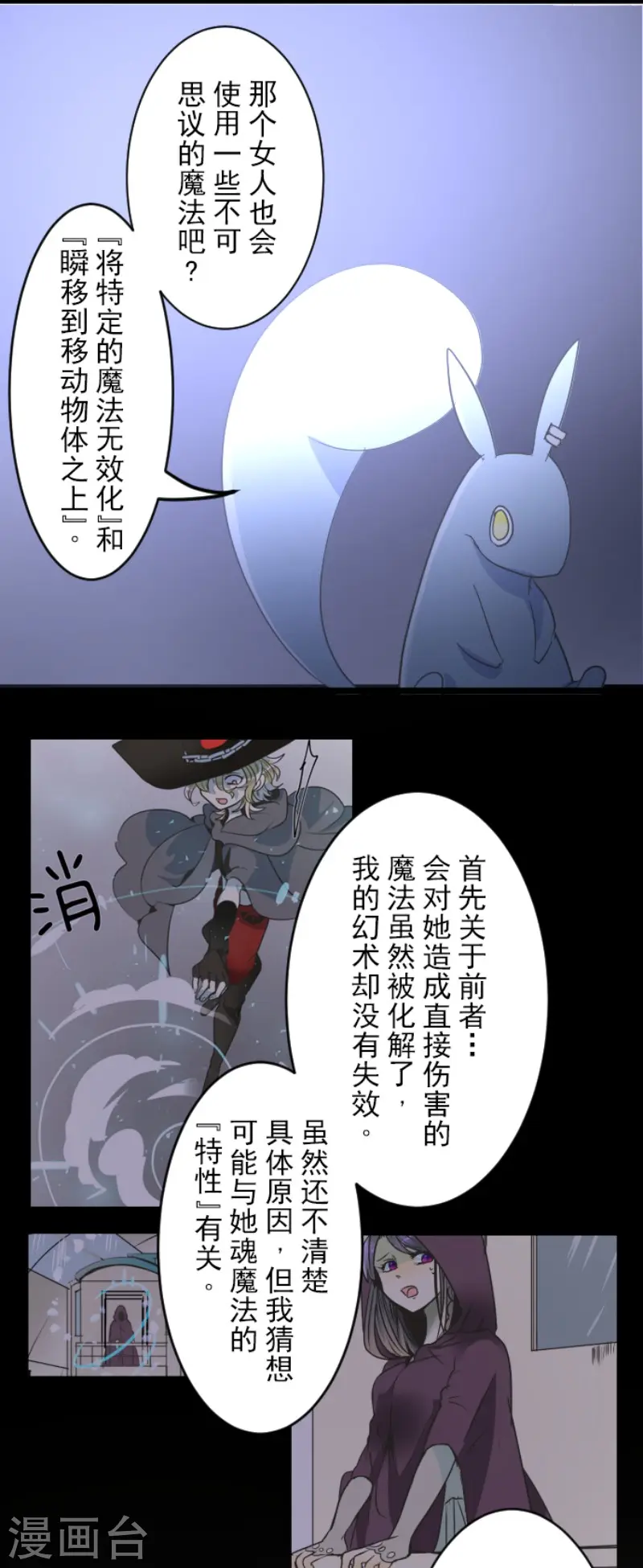 第89话 秘密调查1 第13页