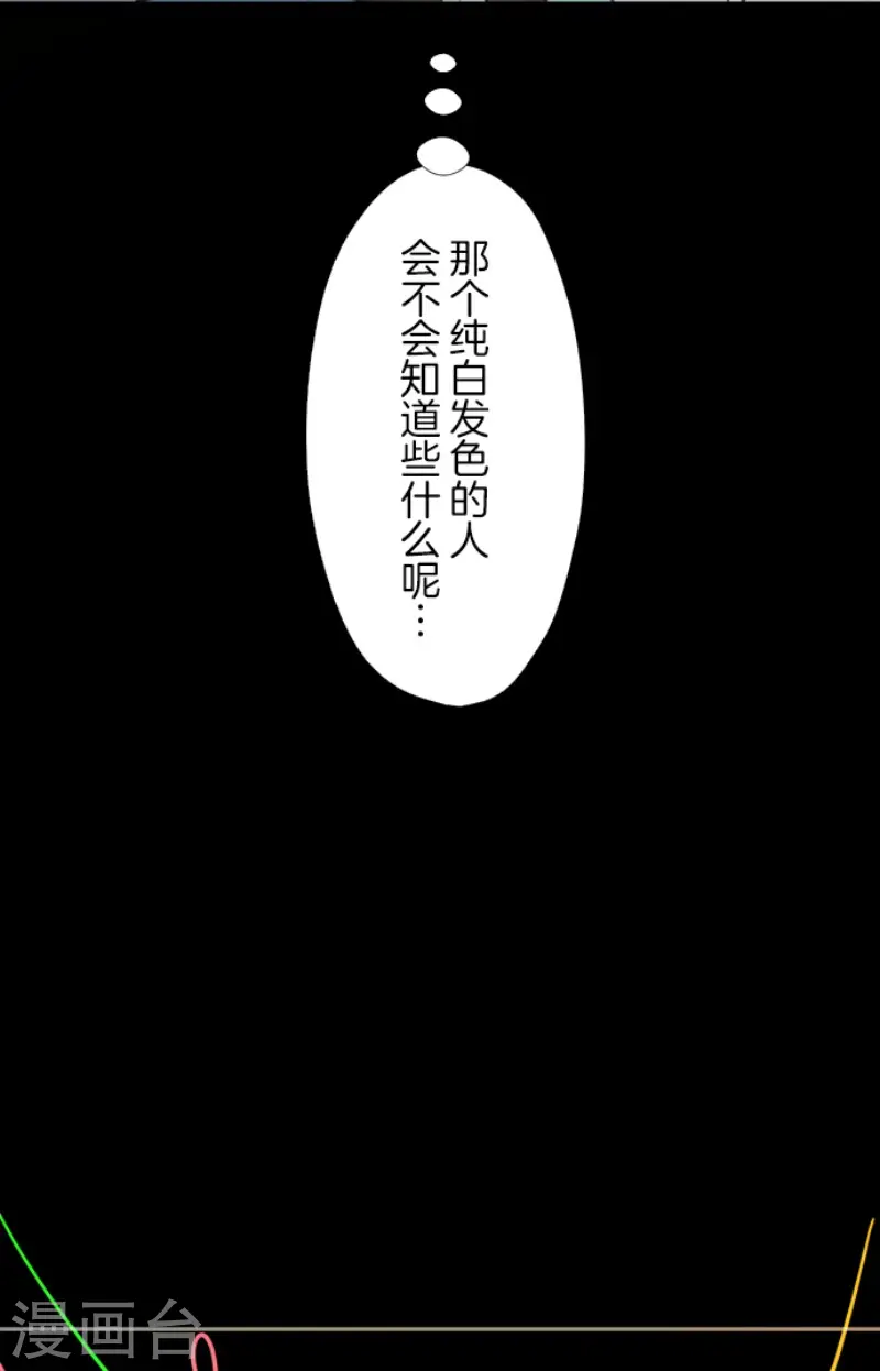 第89话 秘密调查1 第16页