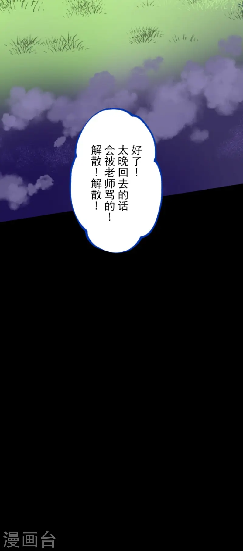 第89话 秘密调查1 第24页