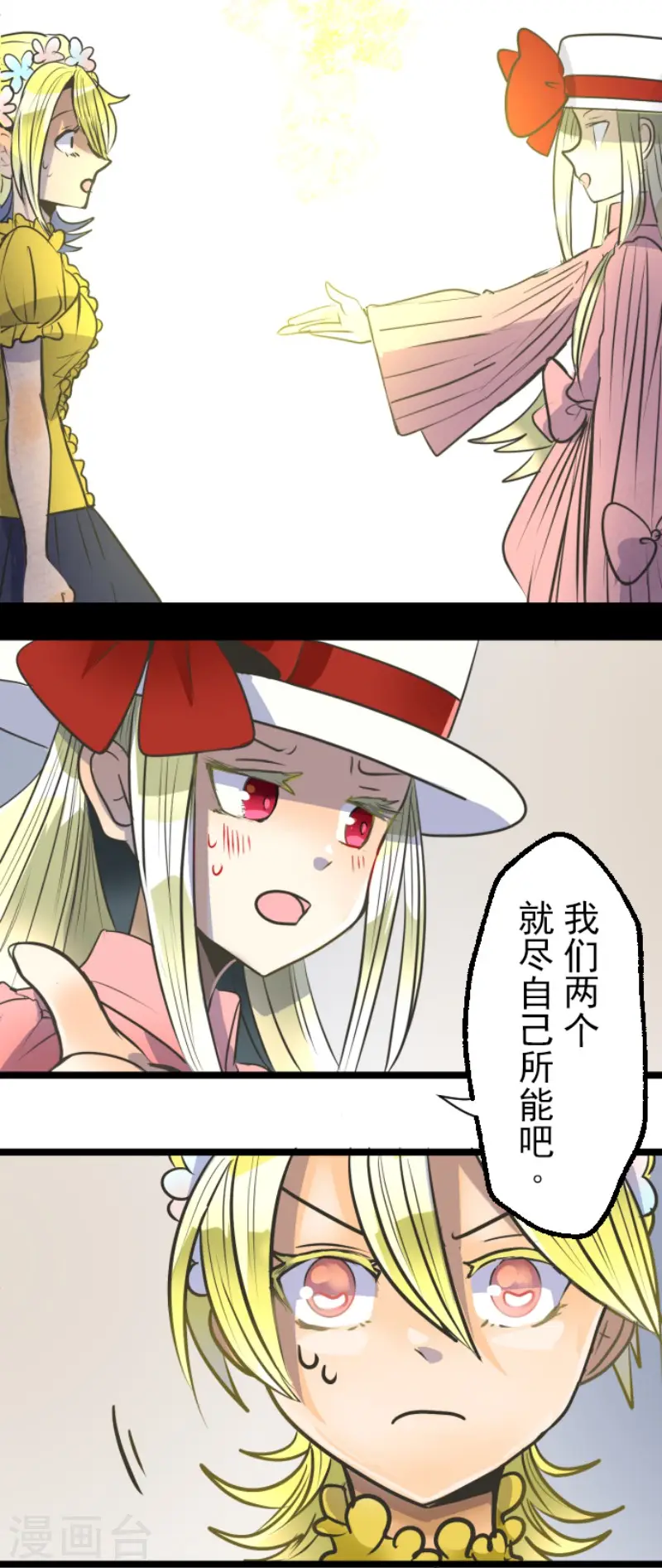 第89话 秘密调查1 第32页
