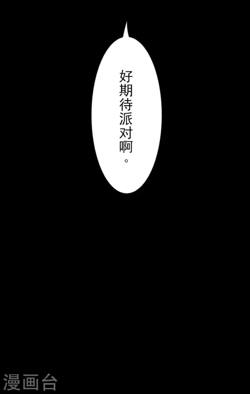 第89话 秘密调查1 第36页